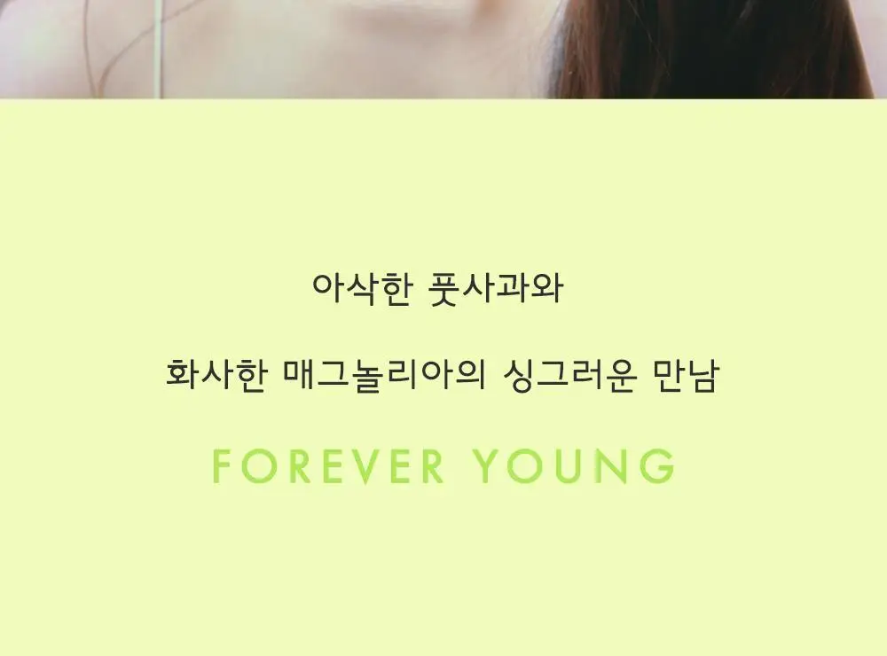 [일본 1위] 벨벳바니 스킨퍼퓸 80ml 포에버영 상세페이지 8